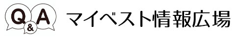 マイベスト情報広場